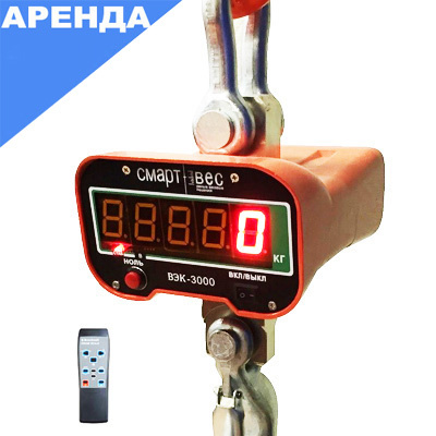 Аренда крановых весов, свидетельство о поверке