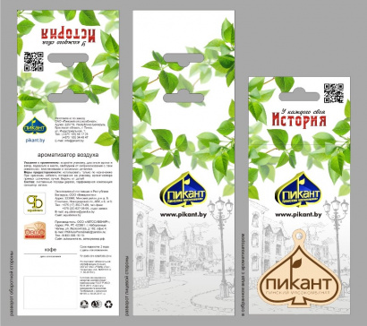 Автомобильный ароматизатор воздуха.