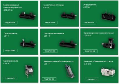 Тонкослойный отстойник   СВТ-ПО