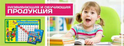 Детские игры от производителя