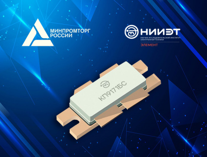 LDMOS-транзисторы, включенные в реестры Минпромторга