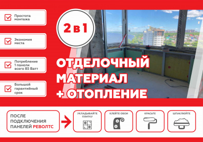 Комплекты отопления РЕВОЛТС для частных домов и квартир