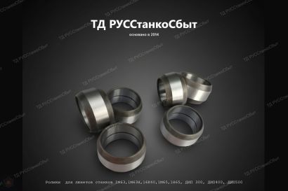 Изготовление упрочняющих и сглаживающих роликов для накатных станков