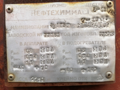 Сепаратор для УВГ и бензина Е-101 V=10м3