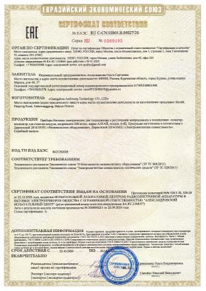 Очиститель воздуха-озонатор АЛТАЙ  от производителя.