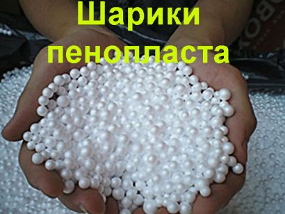 Предвспениватель полистирола