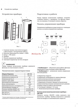 Очиститель воздуха