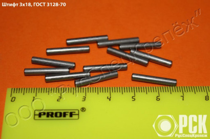 Штифт незакаленный ГОСТ 3128-70 и ГОСТ 3129-70