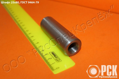 Штифт конический ГОСТ 9464-9465