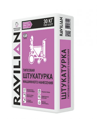 Штукатурка гипсовая машинного нанесения TM RAVILIAN (30кг)