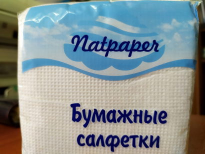 Салфетки бумажные