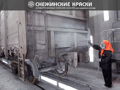 Антикоррозионное покрытие Снеж-Про для защиты от коррозии спецтехники, подвижного состава, металлоконструкций