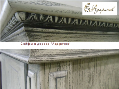 Сейфы в дереве