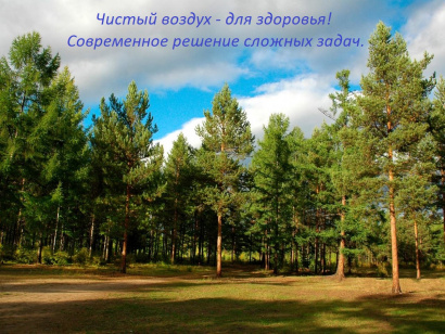 Очиститель воздуха