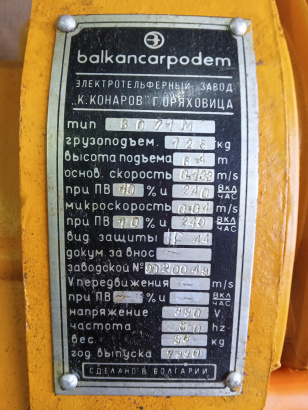 Тали электрические, ручные