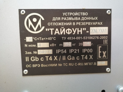 Тайфун 20 УХЛ1 без эл. двигателя с шкафом управления