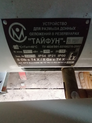 Тайфун 20