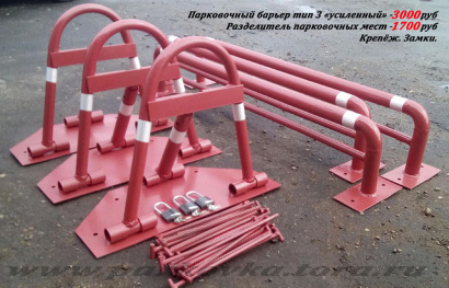 Разделительные ограждения, отбойники