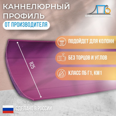 Плинтус для завода линолеума на стену ТК 25