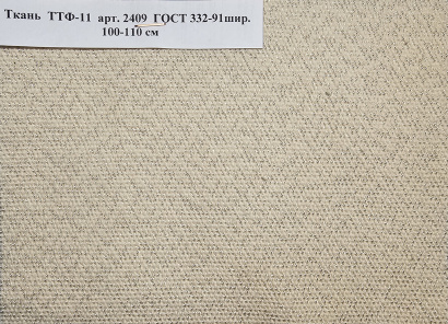 Ткань Фильтродиагональ арт. 2074 ГОСТ 332-91