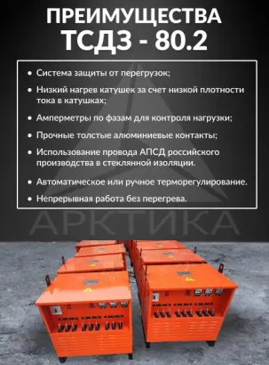 Прогревочный трансформатор для бетона тсдз