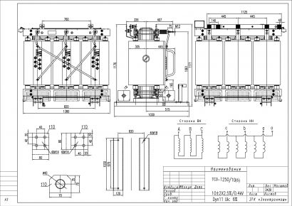 Трансформатор сухого типа ТСЗЛ/1250/6/0.4/D/Yн-11/IP31/Al с литой изоляцией