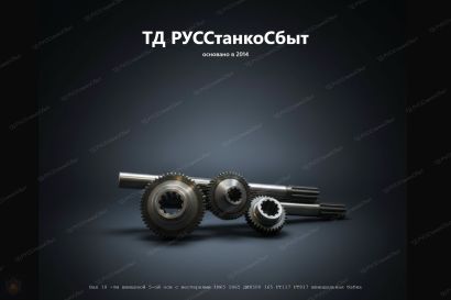 Изготовление винтов для станков — ходовые, винты подач и специальные винты под заказ