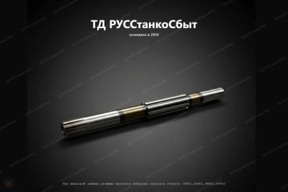Изготовление винтов для станков — ходовые, винты подач и специальные винты под заказ