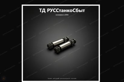 Изготовление винтов для станков — ходовые, винты подач и специальные винты под заказ