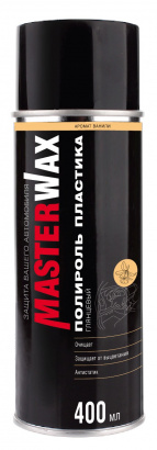 Полироль пластика (глянцевый) MasterWax