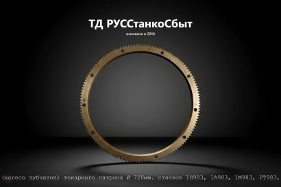 Изготовление планшайб для токарных станков — планшайбы под заказ