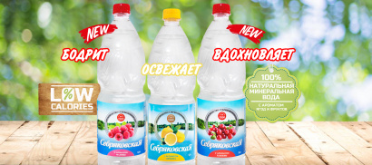 Ищем дистрибьюторов мин.воды и б/а напитков