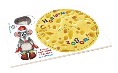 Вложения в новогодние коробки