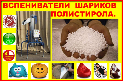 Вспениватели полистирола