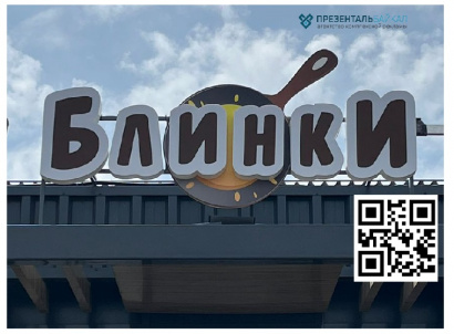 Вывески, световые короба и панели