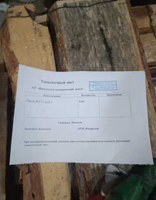 Насос масляный КТ7