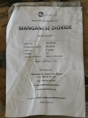 Диоксид марганца (МnО2 75-80)
