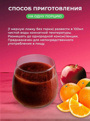 Растительные смеси для приготовления смузи