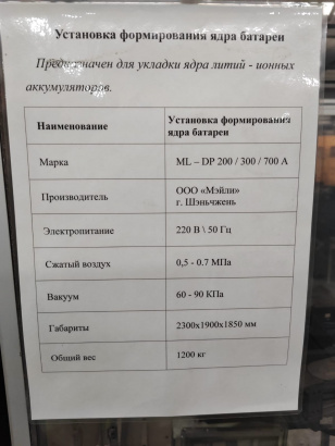 Автоматический укладчик электродов ML-DP300A / ML-DP700A