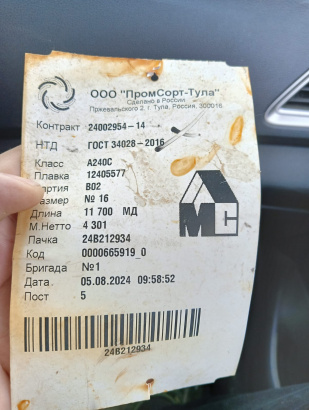 Арматура 16мм, А240С, 11,7м ГОСТ 34028-2016