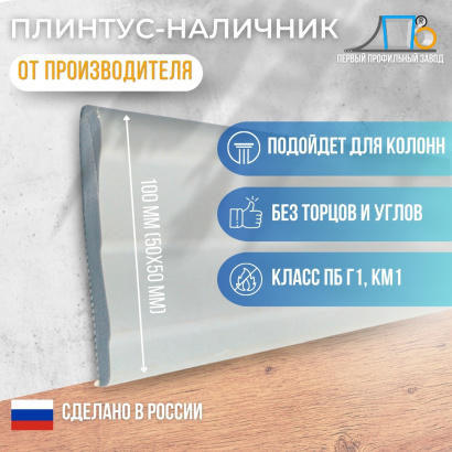 Гибкий плинтус-наличник WJL 60 (25 метров)