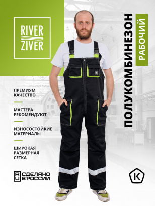 Спецодежда бренда RIVERZIVER