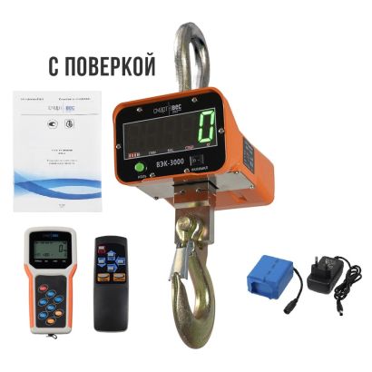 Крановые весы ВЭК/7-10000