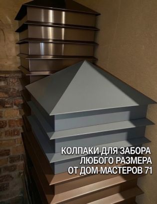 Дымник (колпак на трубу)