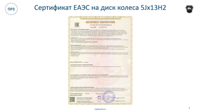 Стальные штампованные колёса марки ГАЗ