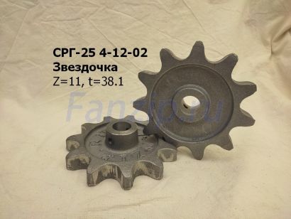 Звездочка СРГ-25 4-12-02