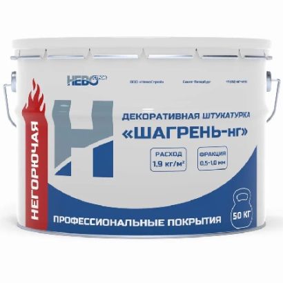 Декоративное покрытие НевоСтрой "ШАГРЕНЬ-нг" км0 НЕГОРЮЧАЯ