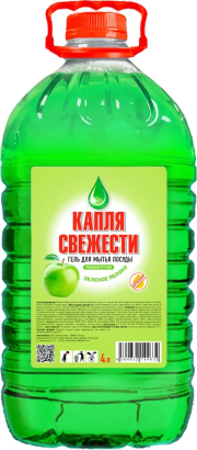 Средство для мытья посуды 