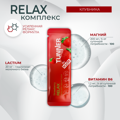 Функциональное желе RELAX