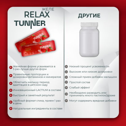 Функциональное желе RELAX